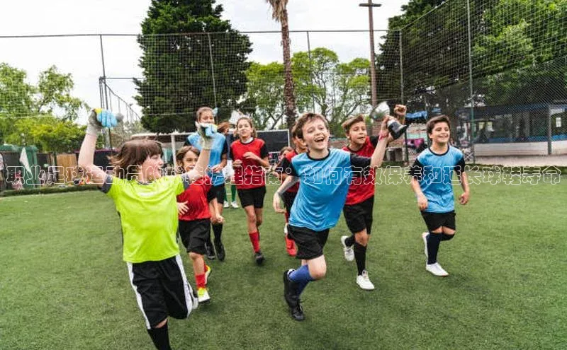 球盟会(中国)官方网站ARGA公司职业足球运动员的球鞋护理指南：如何有效保养和延长球鞋寿命