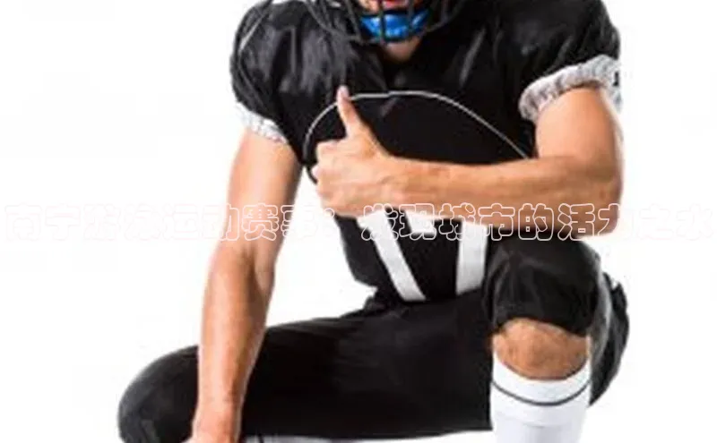 南宁游泳运动赛事：发现城市的活力之水