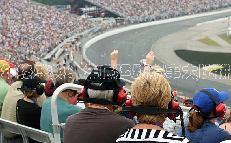 年终盛典：年底运动赛事大比拼