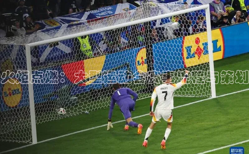 火炬点燃：大型运动会赛事流程与策划