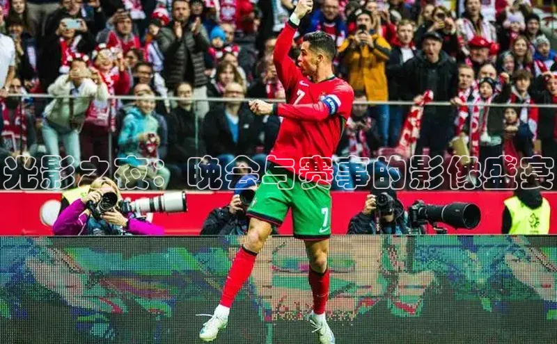 光影之夜：晚会与赛事的影像盛宴