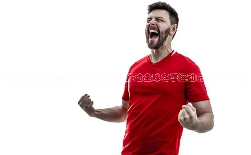 球盟会官网入口下载