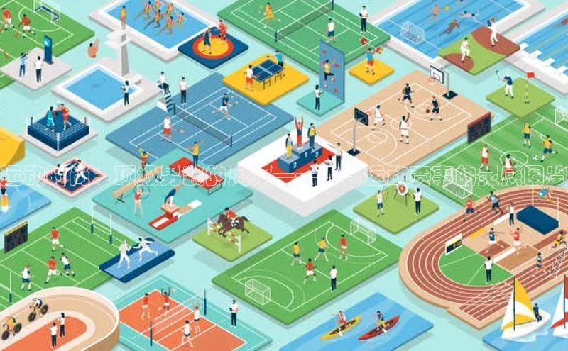 运动时尚：顶级男装的风采——来自运动赛事的灵感图鉴