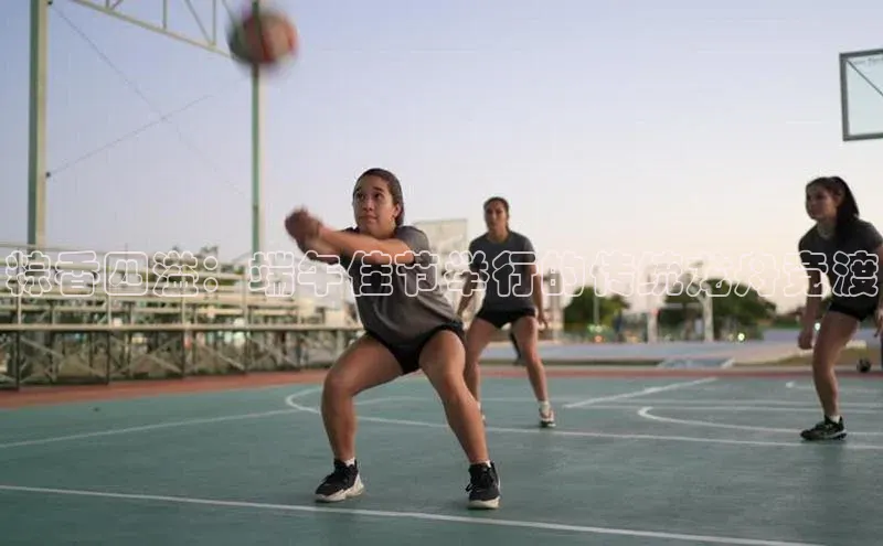 粽香四溢：端午佳节举行的传统龙舟竞渡